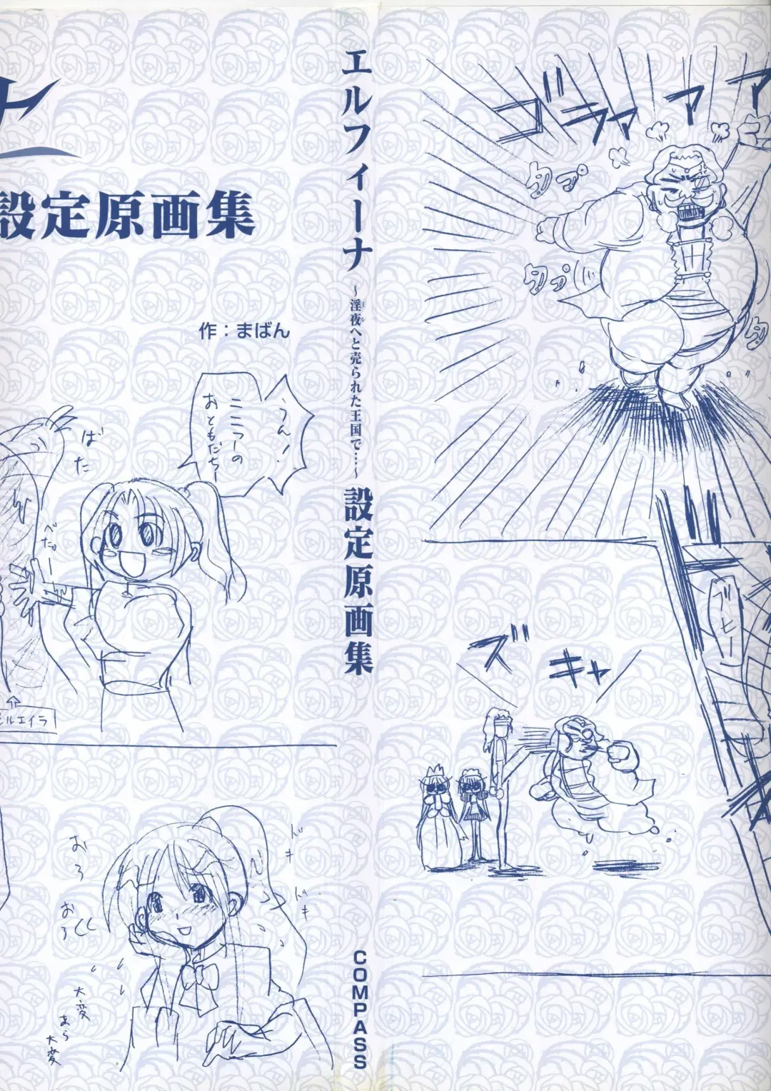 [Ribahara Aki] Elfeana ～ Yoru e to Urareta Oukoku de... ～ original artworks Fhentai - Page 8