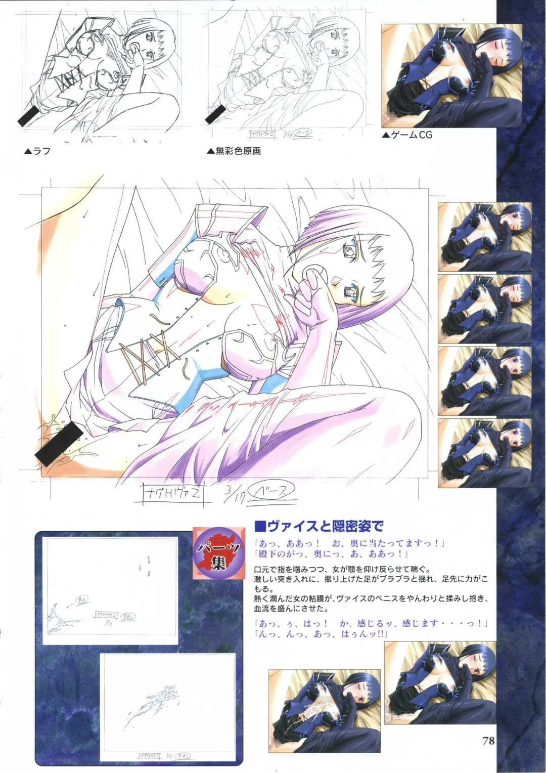 [Ribahara Aki] Elfeana ～ Yoru e to Urareta Oukoku de... ～ original artworks Fhentai - Page 90