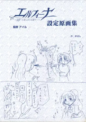 [Ribahara Aki] Elfeana ～ Yoru e to Urareta Oukoku de... ～ original artworks Fhentai - Page 6