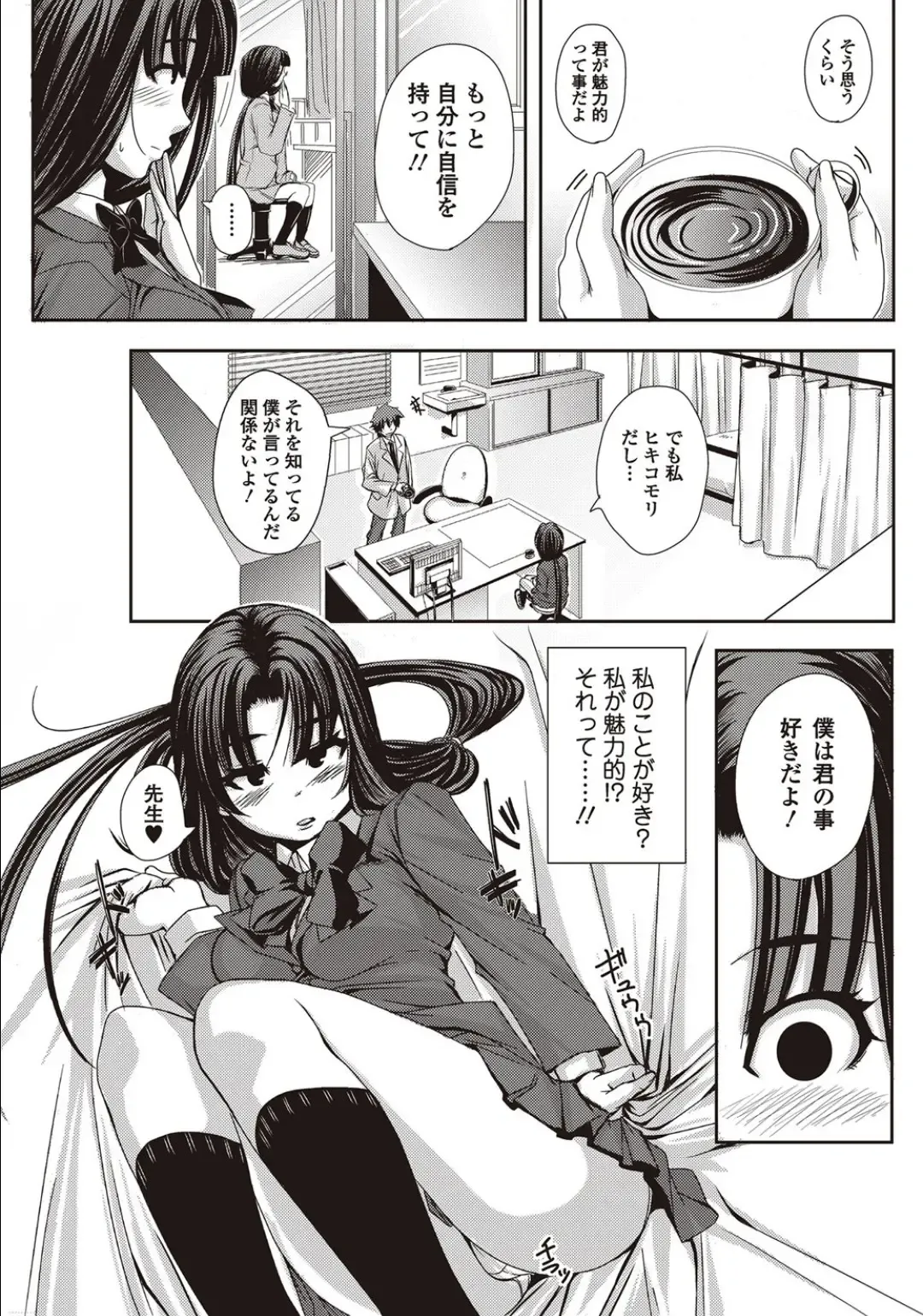 [Harurun] Hikkie Girl Fhentai - Page 3