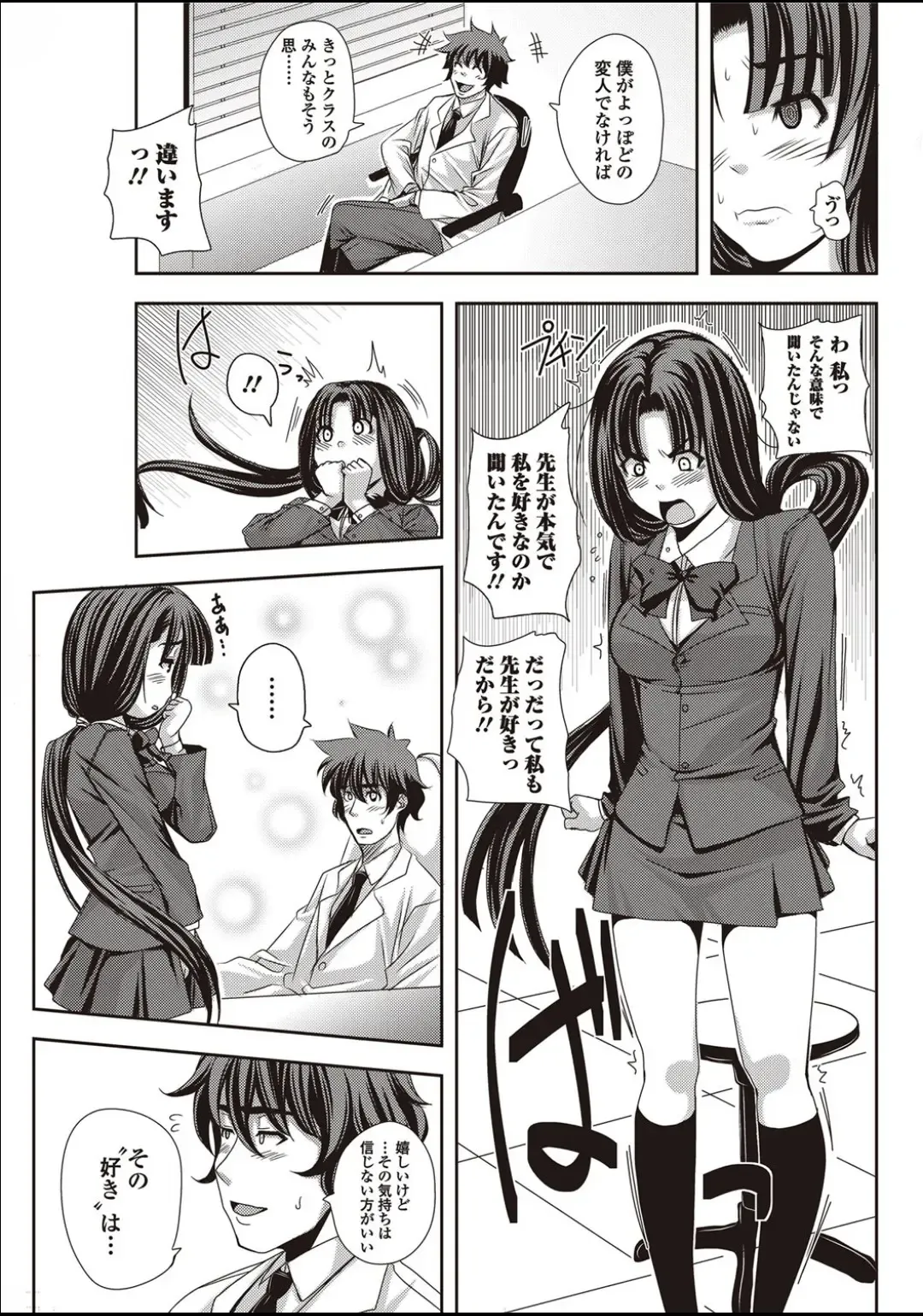 [Harurun] Hikkie Girl Fhentai - Page 5