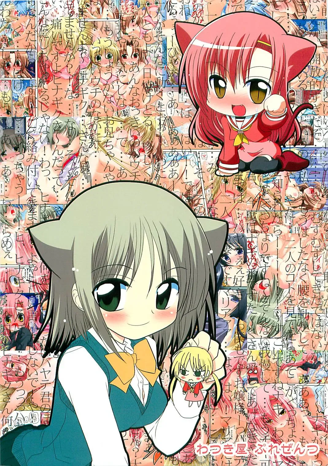 [Watsuki Rumi] COLORS! Fhentai - Page 19