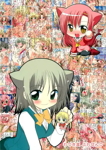 [Watsuki Rumi] COLORS! Fhentai - Page 19