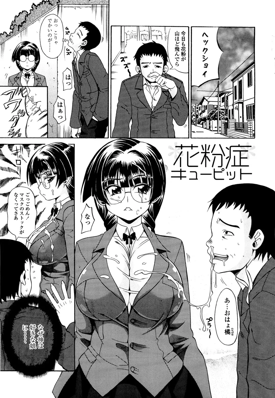 [Andou Hiroyuki] Koisuru Purin-pai Fhentai - Page 106