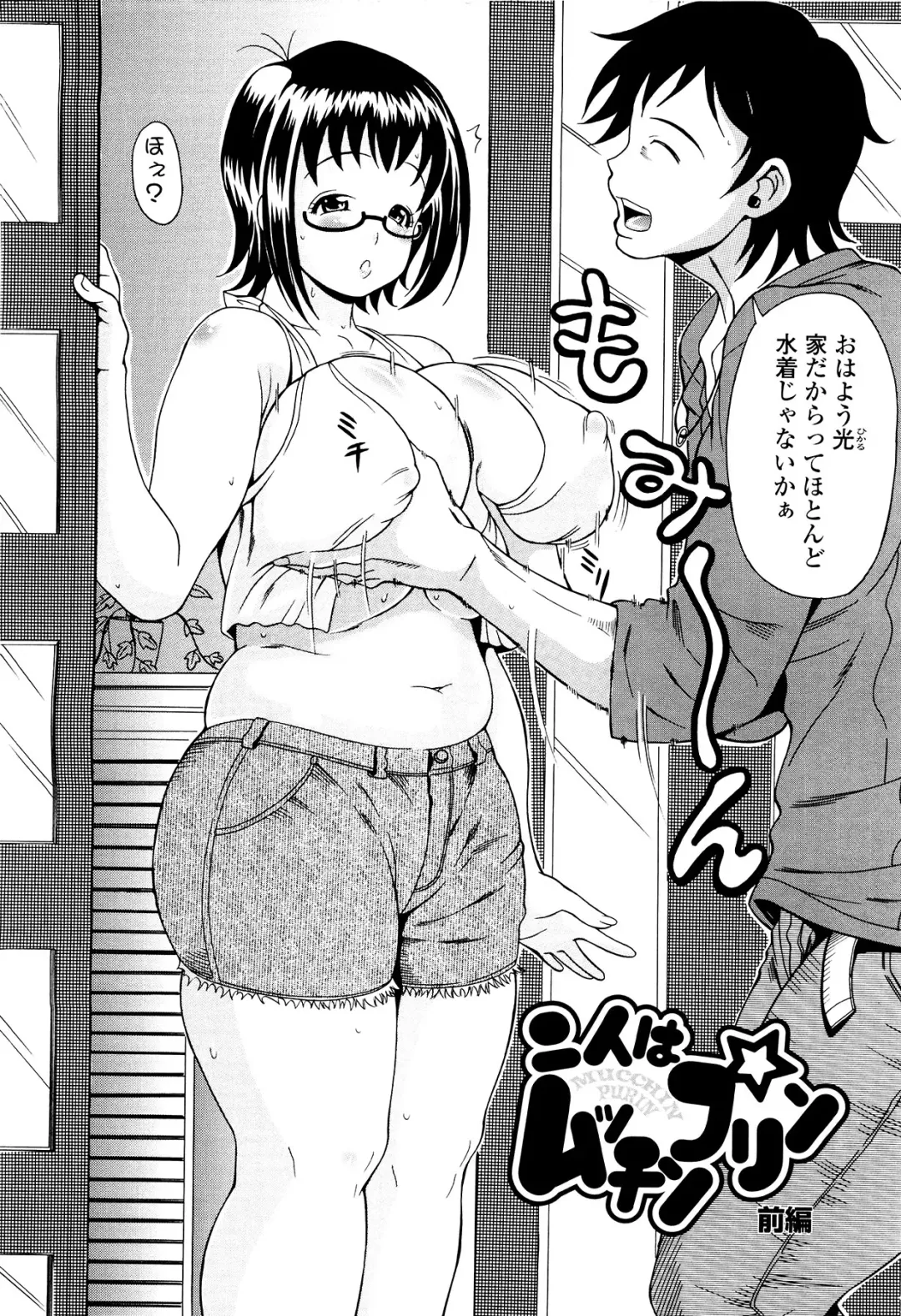 [Andou Hiroyuki] Koisuru Purin-pai Fhentai - Page 131