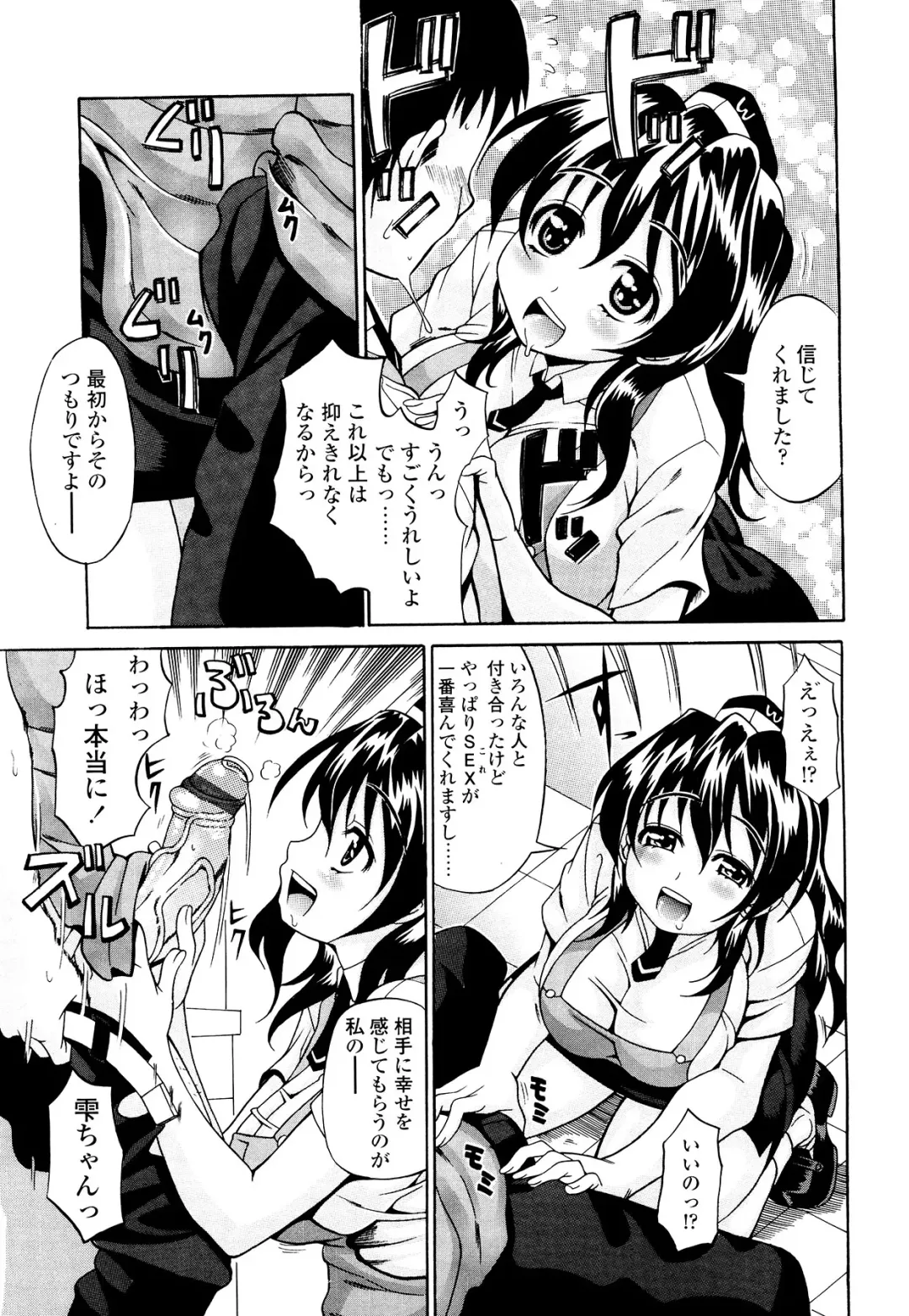 [Andou Hiroyuki] Koisuru Purin-pai Fhentai - Page 34