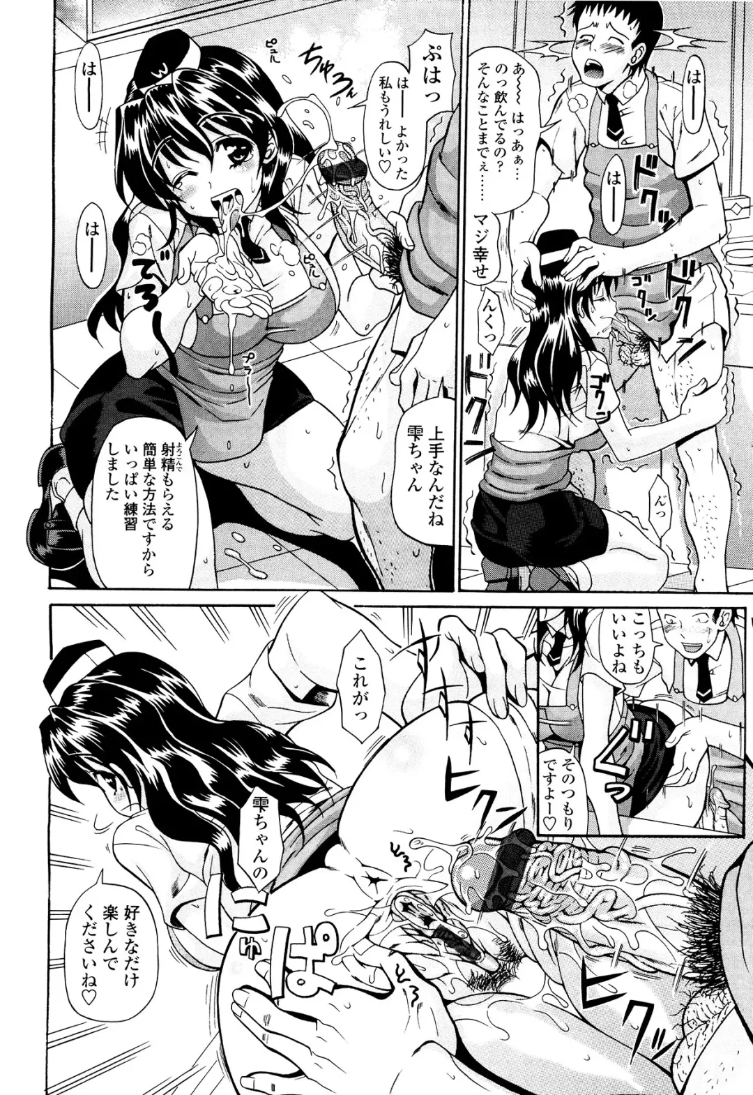 [Andou Hiroyuki] Koisuru Purin-pai Fhentai - Page 37