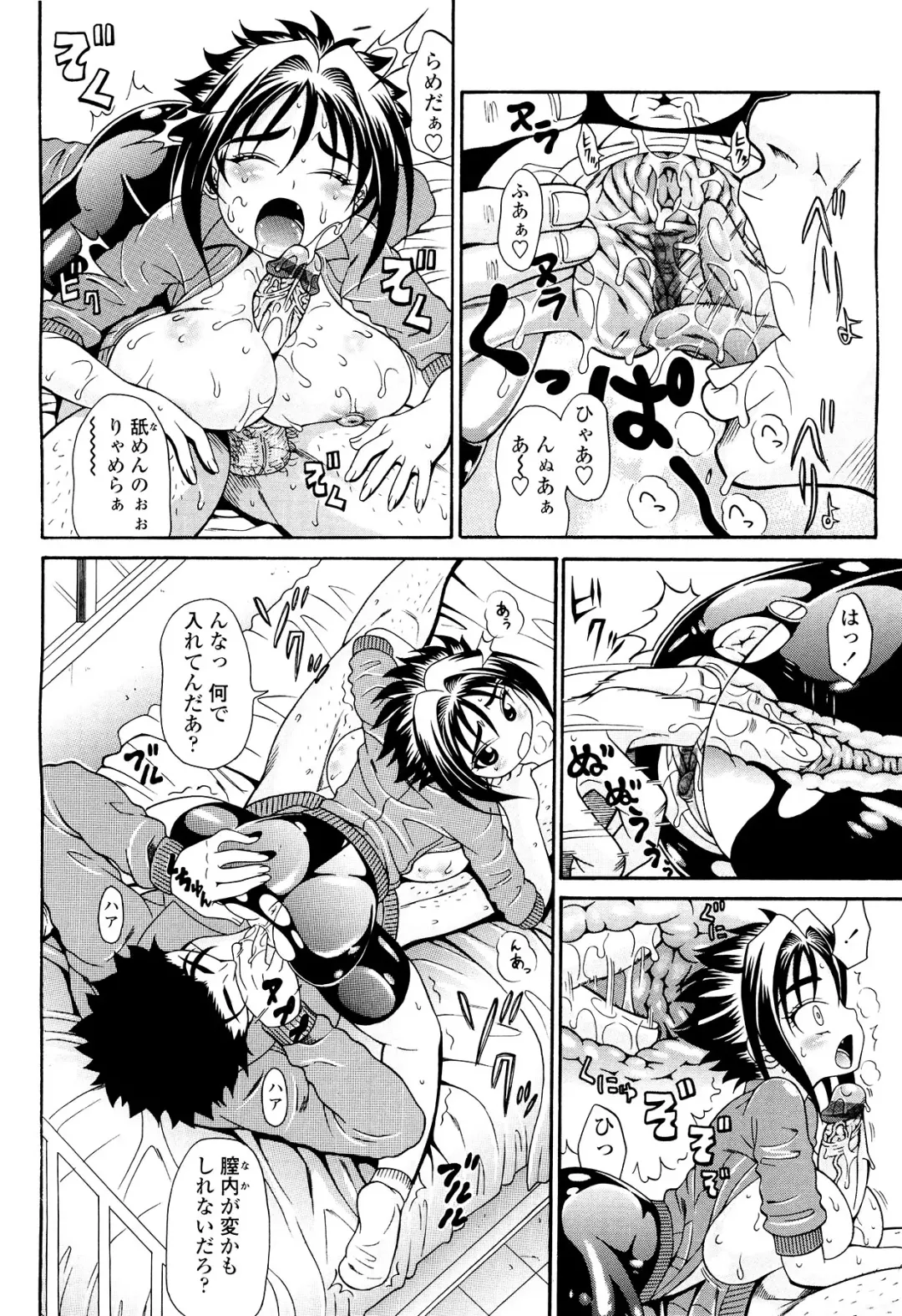 [Andou Hiroyuki] Koisuru Purin-pai Fhentai - Page 97