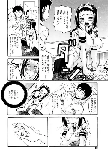 [Andou Hiroyuki] Koisuru Purin-pai Fhentai - Page 13