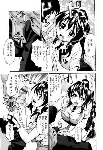 [Andou Hiroyuki] Koisuru Purin-pai Fhentai - Page 34