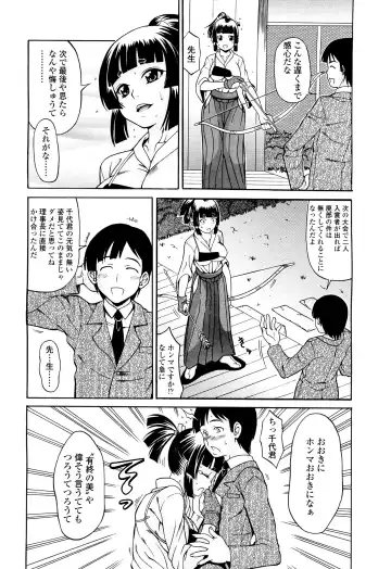 [Andou Hiroyuki] Koisuru Purin-pai Fhentai - Page 47