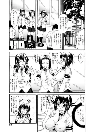 [Andou Hiroyuki] Koisuru Purin-pai Fhentai - Page 60