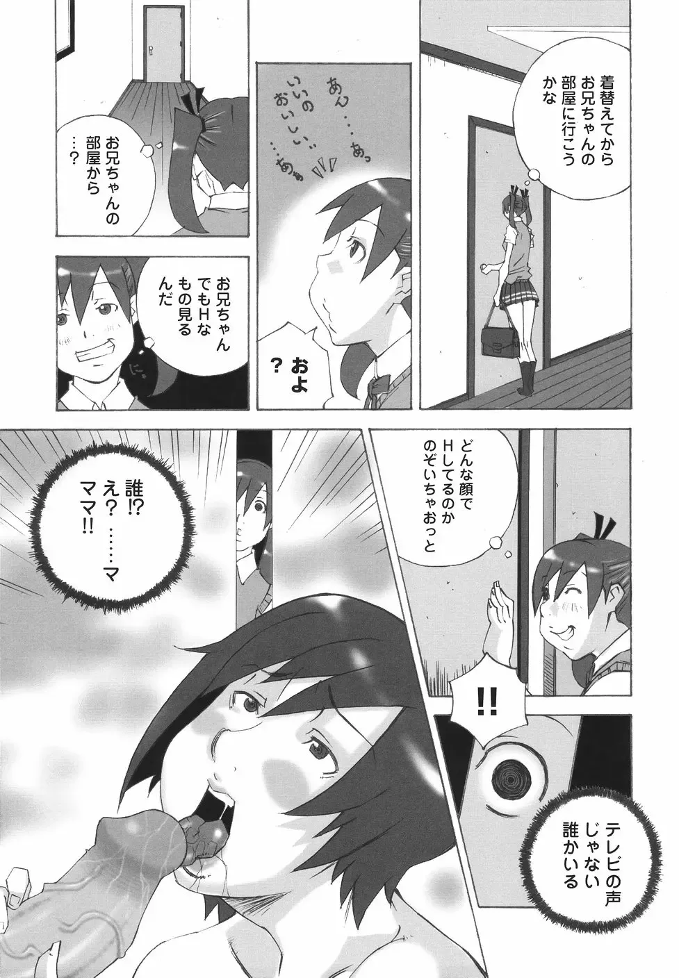 [Nerima Yoshito] Bakunyuu Kinshin Daijiten Fhentai - Page 57
