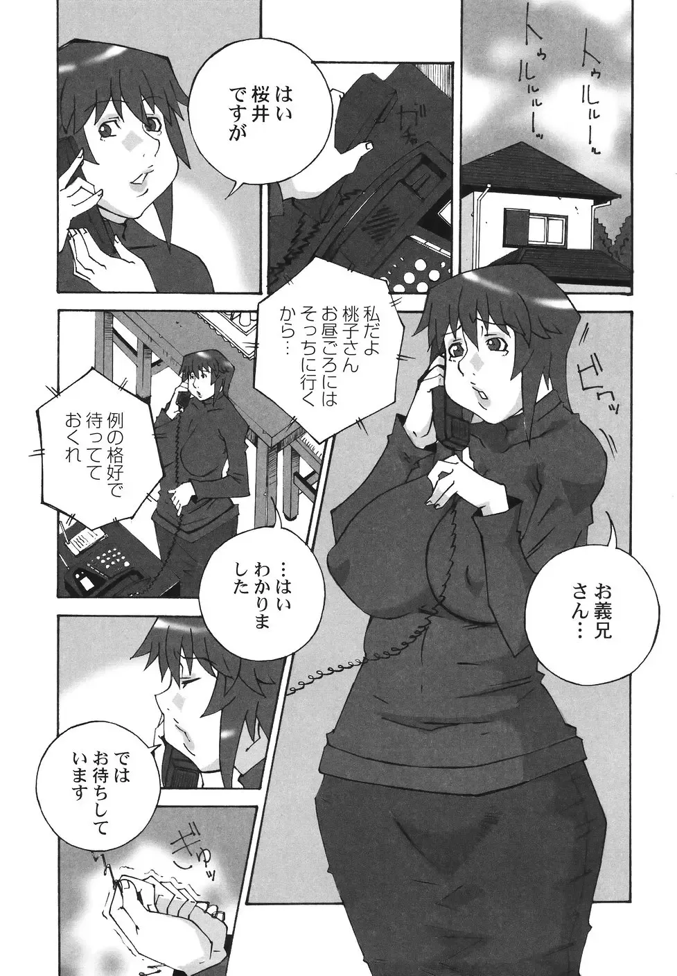 [Nerima Yoshito] Bakunyuu Kinshin Daijiten Fhentai - Page 73