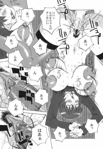 [Nerima Yoshito] Bakunyuu Kinshin Daijiten Fhentai - Page 131