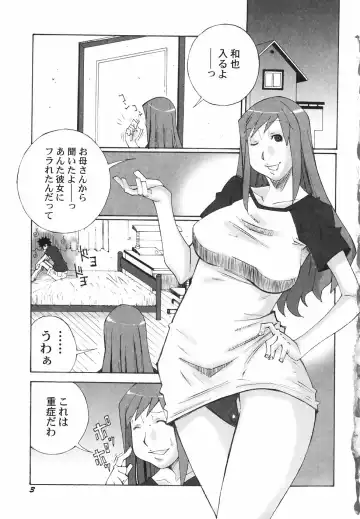 [Nerima Yoshito] Bakunyuu Kinshin Daijiten Fhentai - Page 9