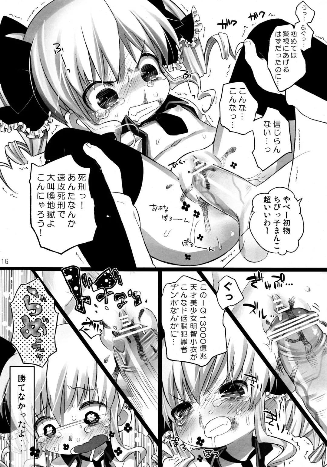 [Ogata Zen] Miruho no Ana Fhentai - Page 15