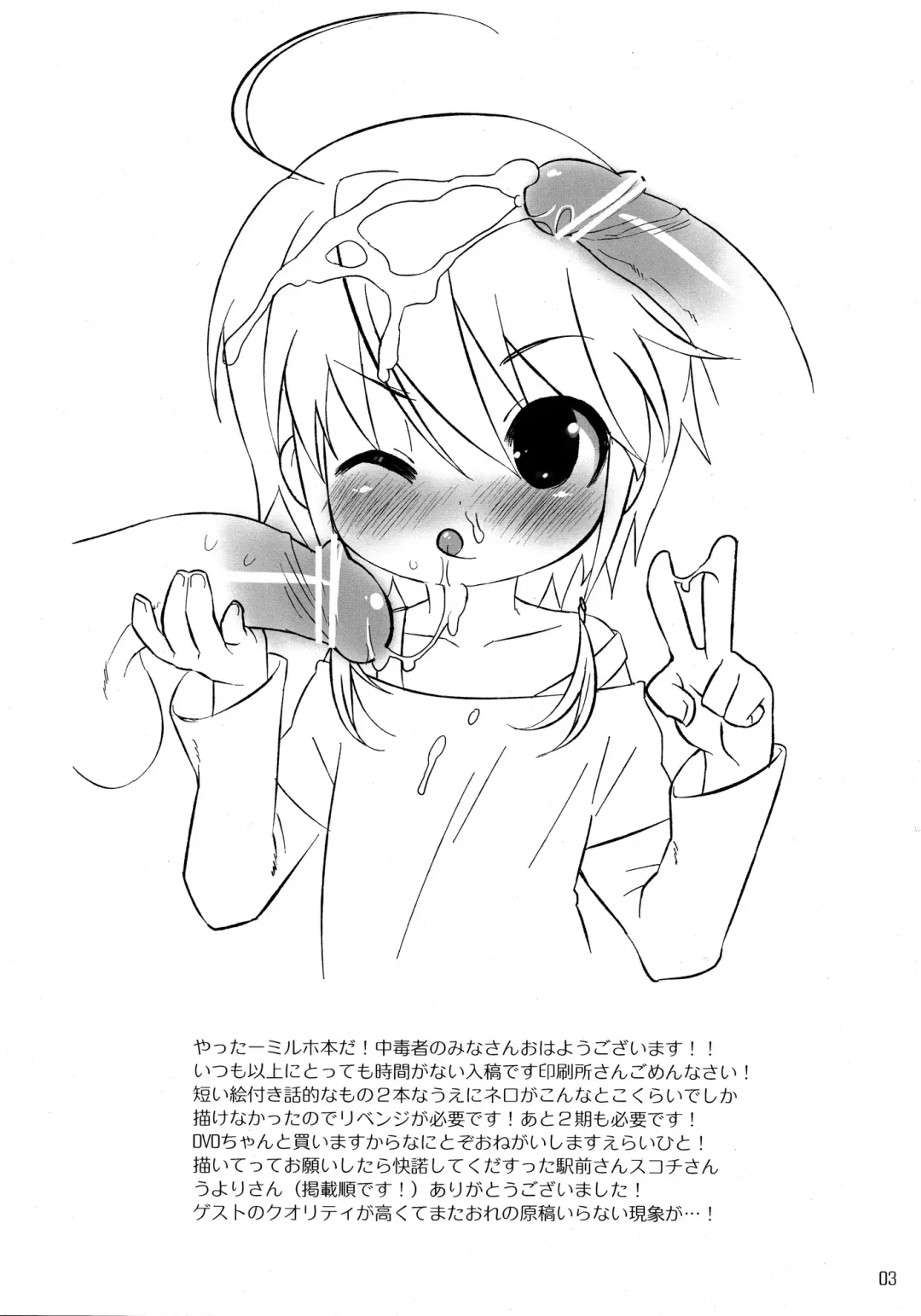 [Ogata Zen] Miruho no Ana Fhentai - Page 2