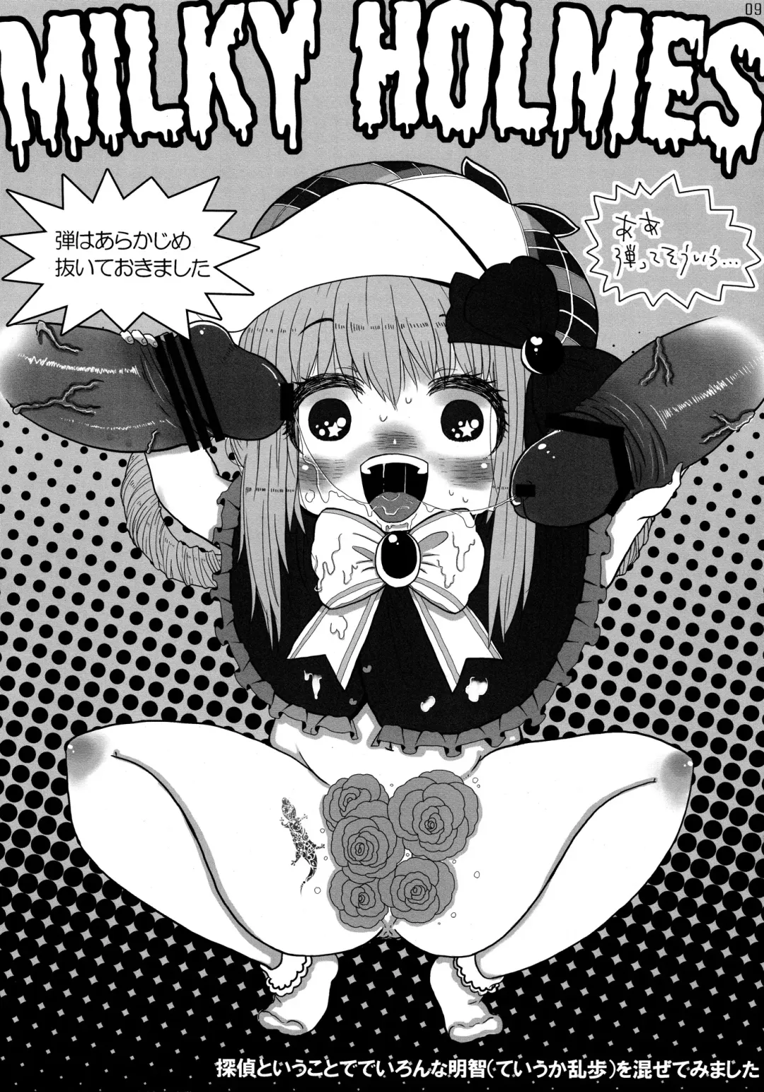 [Ogata Zen] Miruho no Ana Fhentai - Page 8