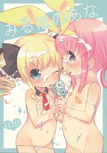 Read [Ogata Zen] Miruho no Ana - Fhentai