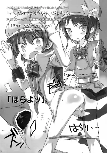 [Ogata Zen] Miruho no Ana Fhentai - Page 11