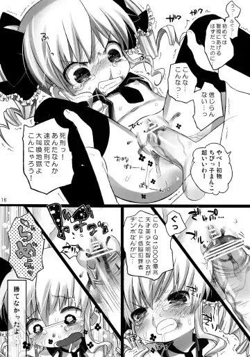 [Ogata Zen] Miruho no Ana Fhentai - Page 15