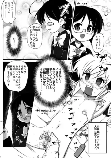 [Ogata Zen] Miruho no Ana Fhentai - Page 9