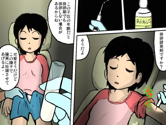 Dentist Fhentai - Page 3