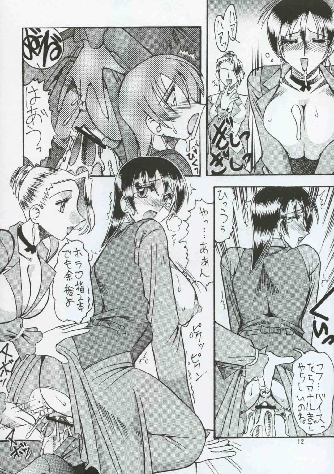 [Mokkouyou Bond] SEMEDAIN G WORKS vol.8 - Orochijo Fhentai - Page 11