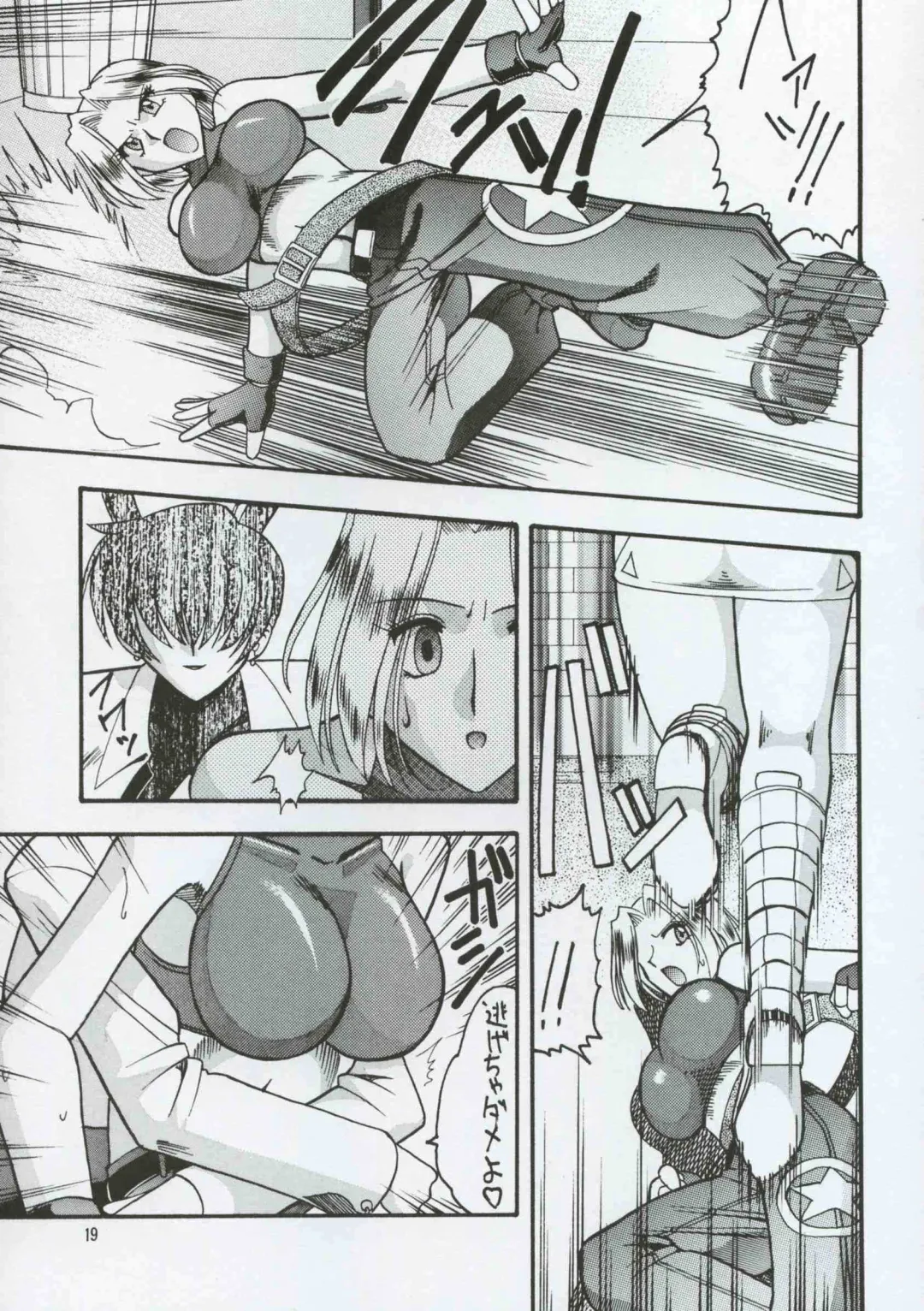 [Mokkouyou Bond] SEMEDAIN G WORKS vol.8 - Orochijo Fhentai - Page 18