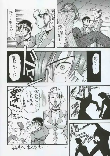 [Mokkouyou Bond] SEMEDAIN G WORKS vol.8 - Orochijo Fhentai - Page 13