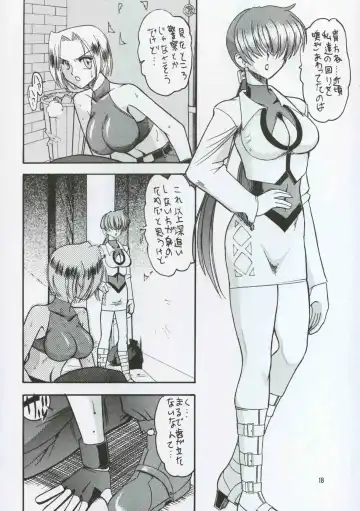 [Mokkouyou Bond] SEMEDAIN G WORKS vol.8 - Orochijo Fhentai - Page 17