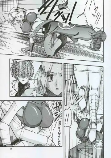 [Mokkouyou Bond] SEMEDAIN G WORKS vol.8 - Orochijo Fhentai - Page 18