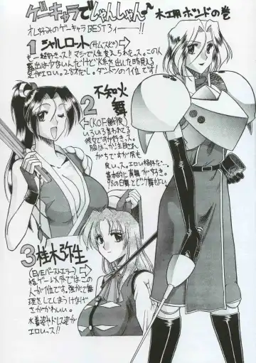 [Mokkouyou Bond] SEMEDAIN G WORKS vol.8 - Orochijo Fhentai - Page 30