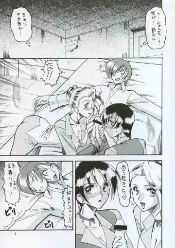 [Mokkouyou Bond] SEMEDAIN G WORKS vol.8 - Orochijo Fhentai - Page 4