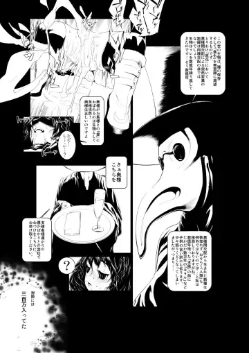 [Okiyo] Juukan Zenpen Fhentai - Page 18