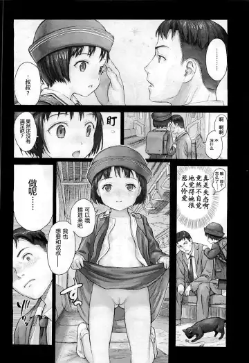 [Amagappa Shoujogun] Yume o Mawaru Enkan Fhentai - Page 15