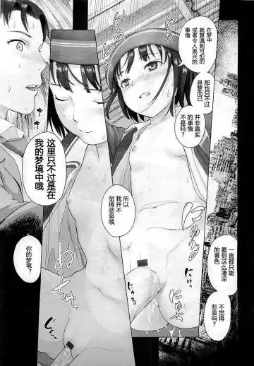 [Amagappa Shoujogun] Yume o Mawaru Enkan Fhentai - Page 18
