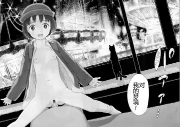 [Amagappa Shoujogun] Yume o Mawaru Enkan Fhentai - Page 20