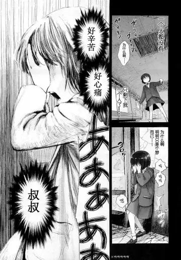 [Amagappa Shoujogun] Yume o Mawaru Enkan Fhentai - Page 26