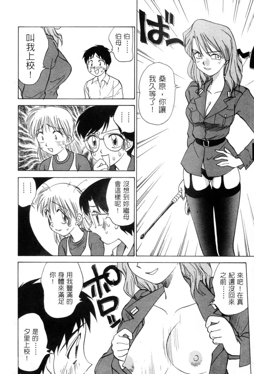 [Nankin Maachan] Kimagure Paradaim | 心動 Fhentai - Page 112