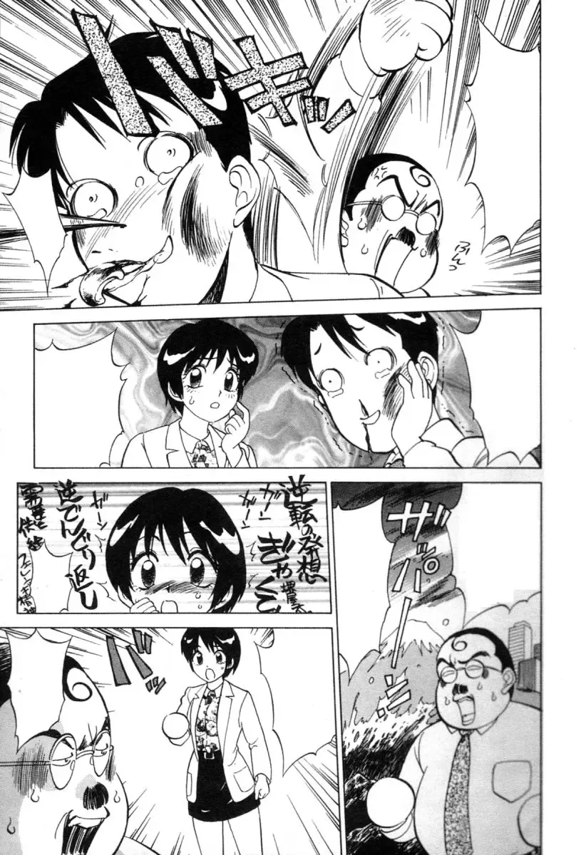 [Nankin Maachan] Kimagure Paradaim | 心動 Fhentai - Page 137