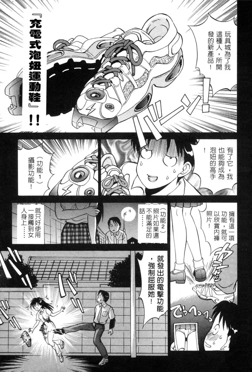 [Nankin Maachan] Kimagure Paradaim | 心動 Fhentai - Page 139