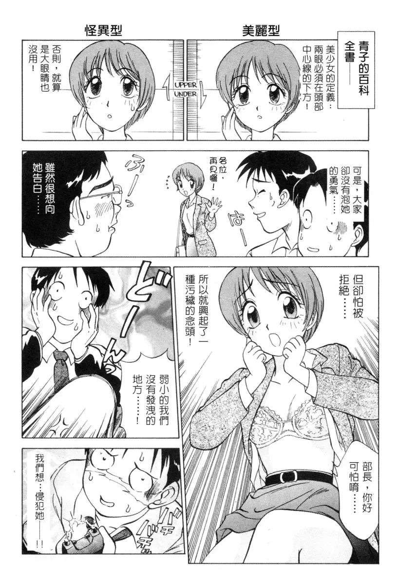 [Nankin Maachan] Kimagure Paradaim | 心動 Fhentai - Page 142