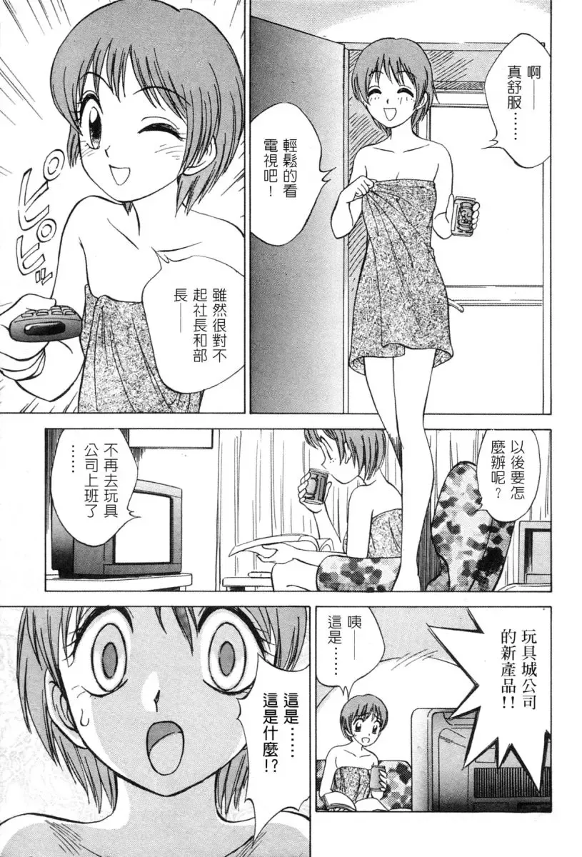 [Nankin Maachan] Kimagure Paradaim | 心動 Fhentai - Page 147