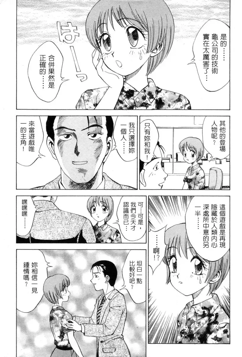 [Nankin Maachan] Kimagure Paradaim | 心動 Fhentai - Page 155