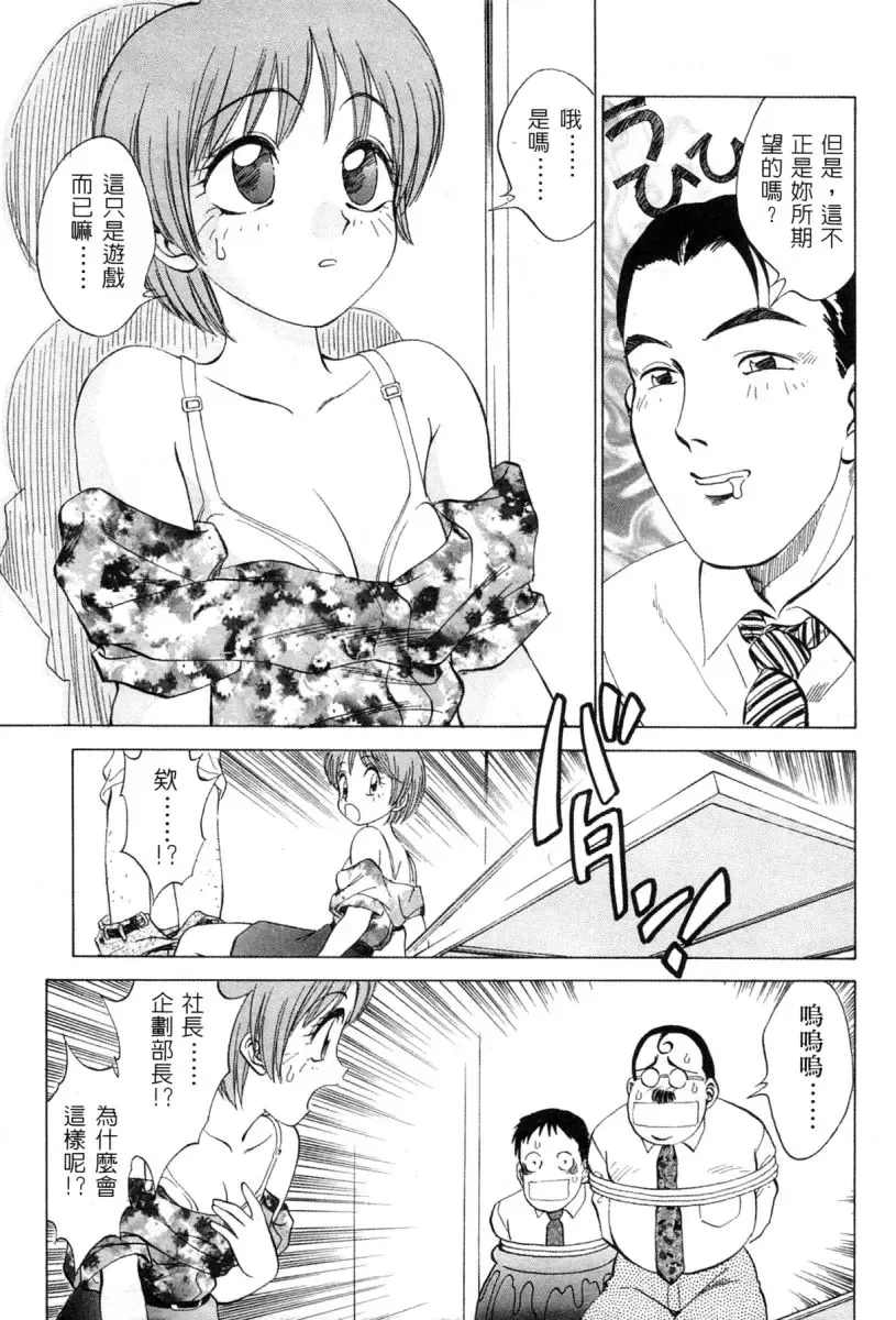 [Nankin Maachan] Kimagure Paradaim | 心動 Fhentai - Page 157