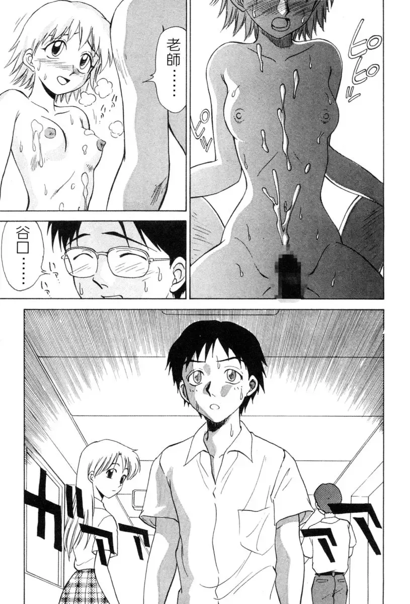 [Nankin Maachan] Kimagure Paradaim | 心動 Fhentai - Page 62