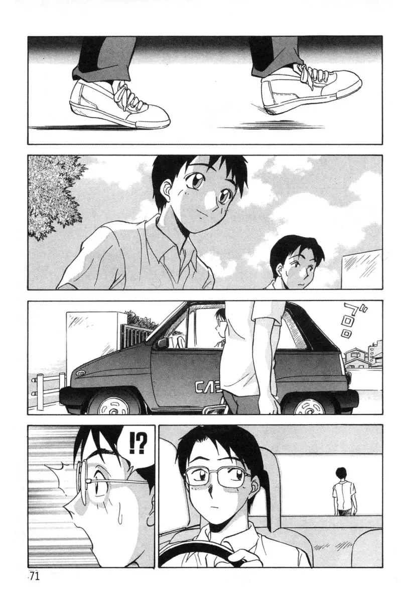 [Nankin Maachan] Kimagure Paradaim | 心動 Fhentai - Page 74