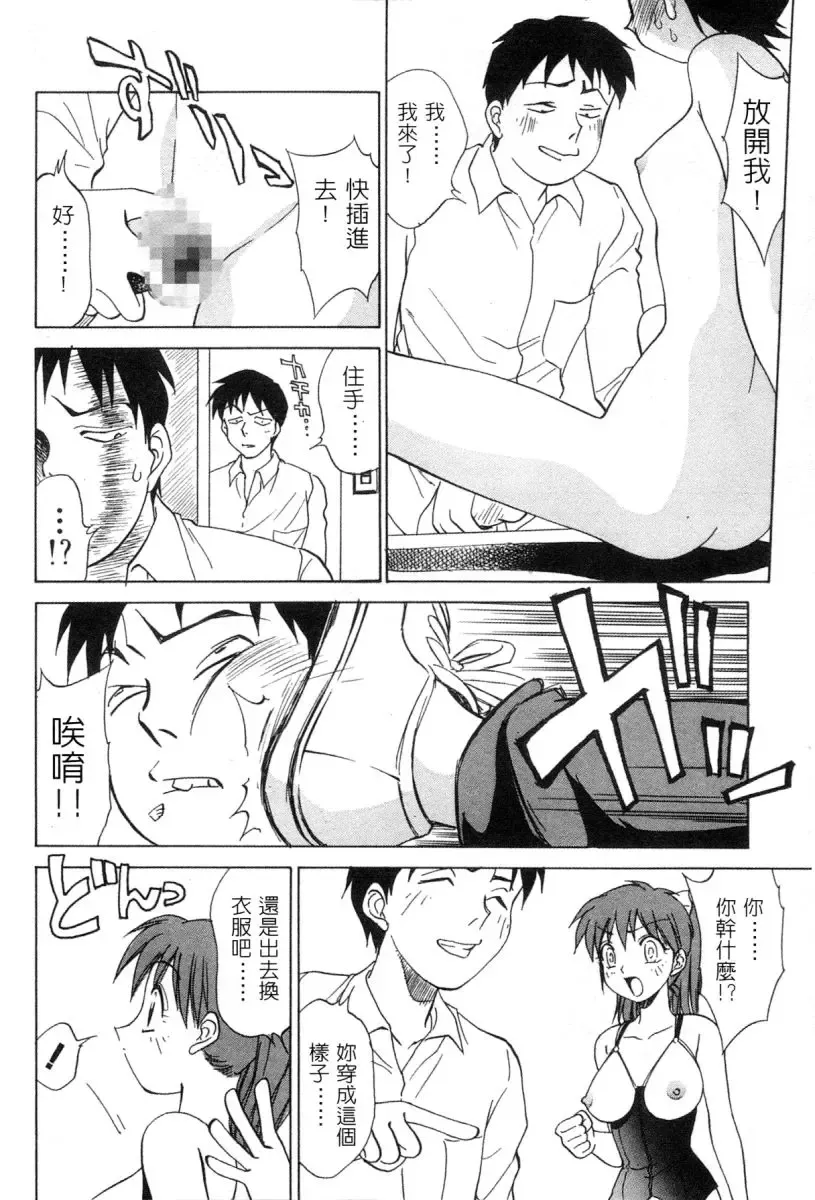 [Nankin Maachan] Kimagure Paradaim | 心動 Fhentai - Page 98
